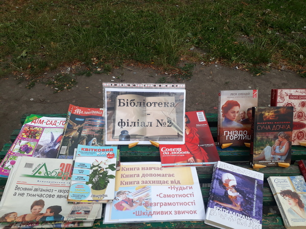 парк, бібліотекарі, книги, акція