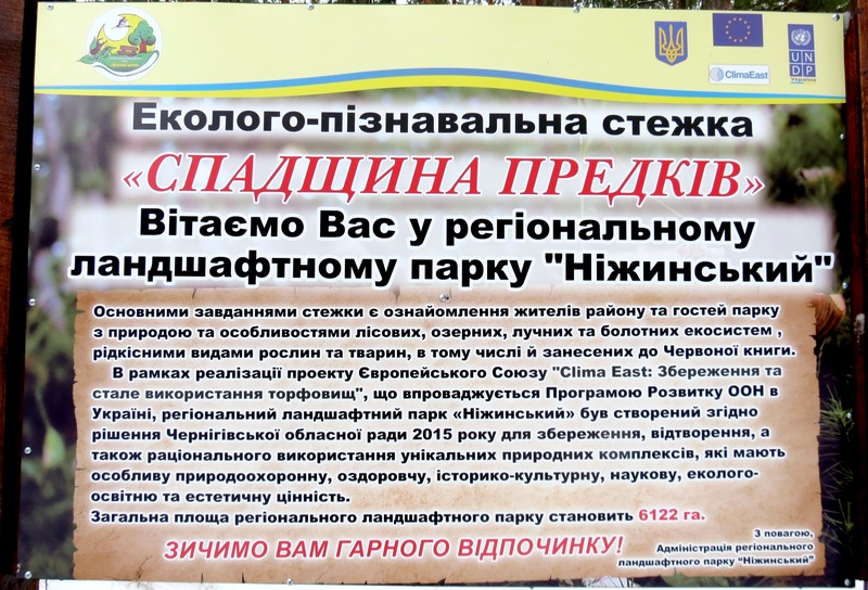 Регіональний ландшафтний парк «Ніжинський, спадщина предків