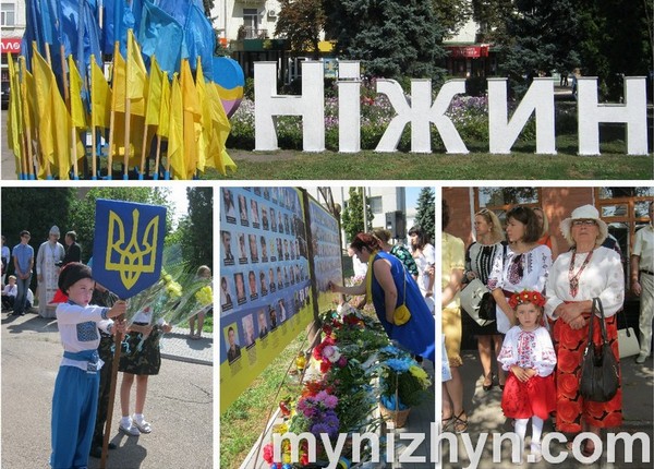 День Незалежності