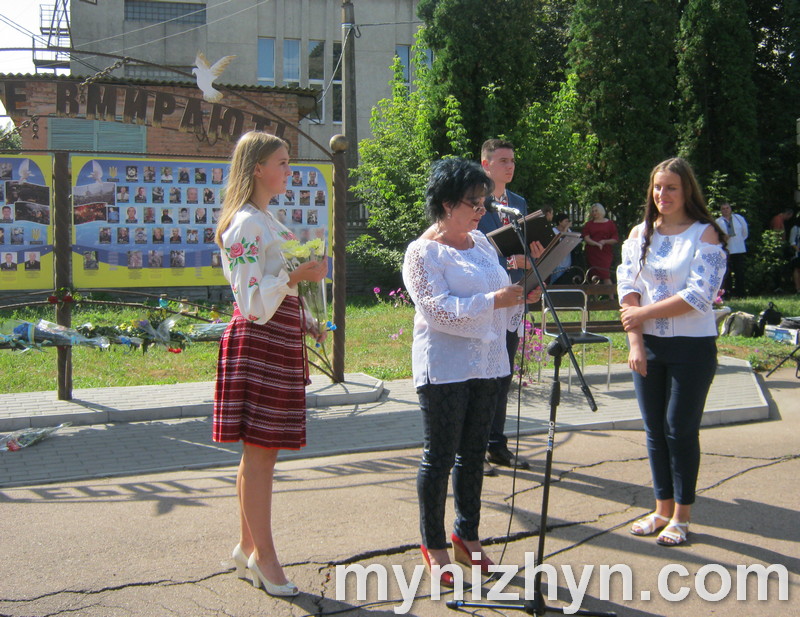 День Незалежності