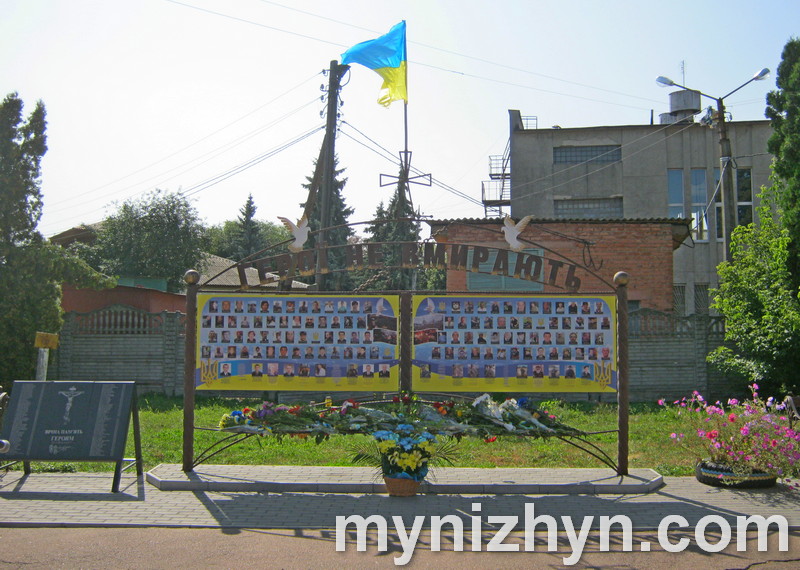 День Незалежності