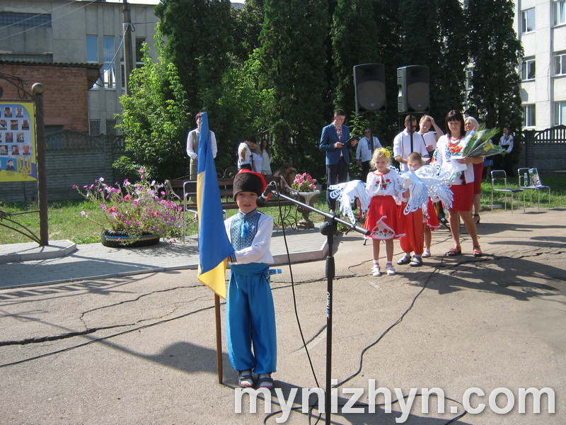День Незалежності