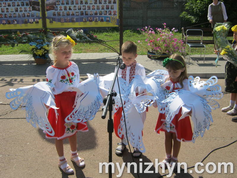 День Незалежності