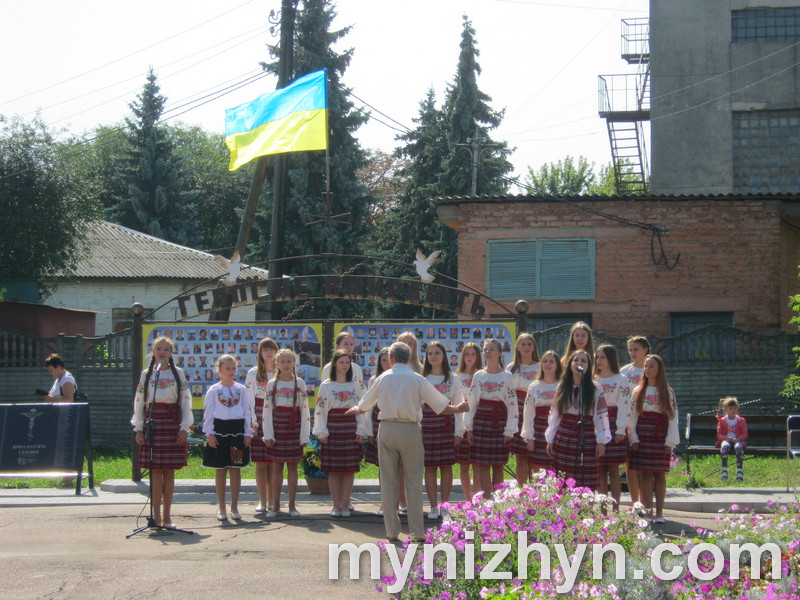 День Незалежності