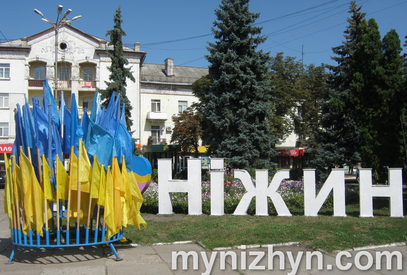 День Незалежності