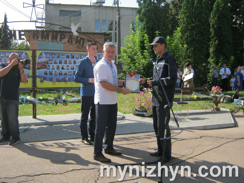 День Незалежності