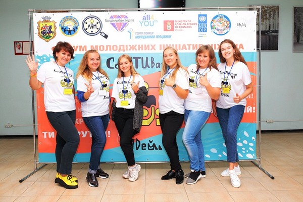 молодь, форум, ідеї