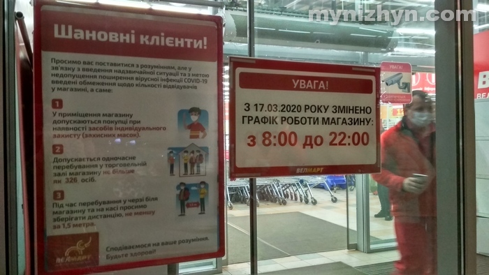 супермаркет, маски, правила