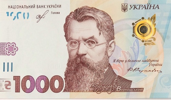 банк, 1000 гривень, номінал, обіг