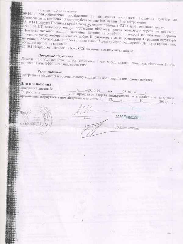 Юрій Шекера