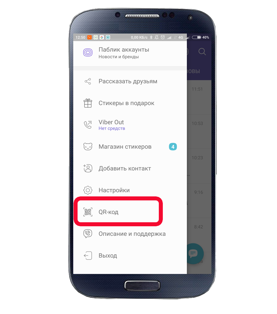 Viber, Чернігівобленерго
