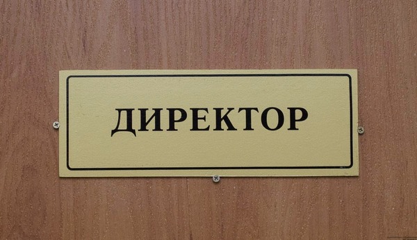 школи, директори, конкурс