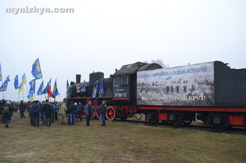 Крути, герої, пам'ять, вшанування