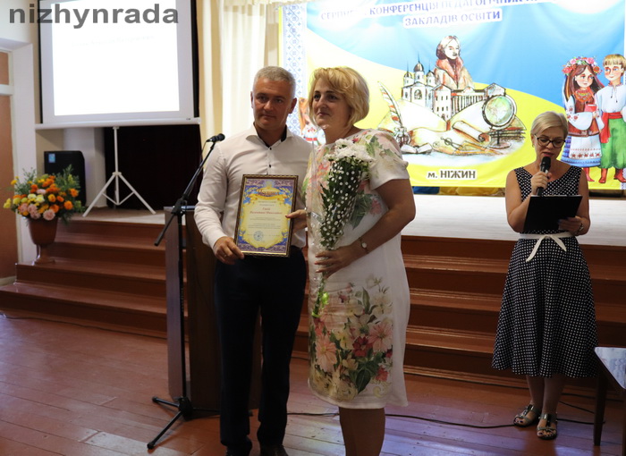 конференція, освітяни