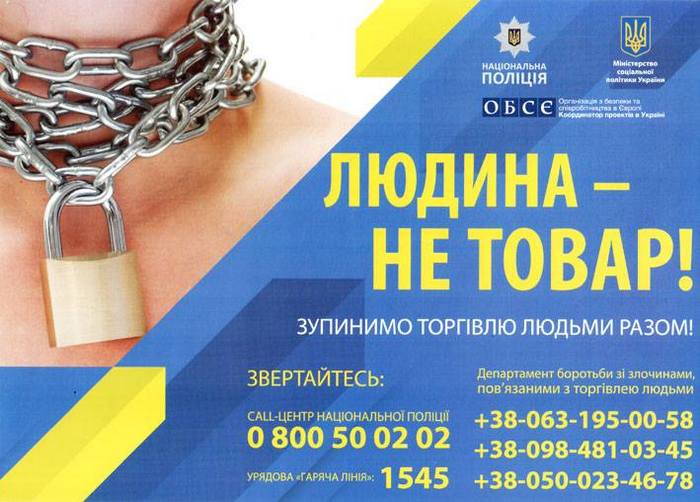 поліція, ОАЕ, сексуальне рабство, торгівля людьми