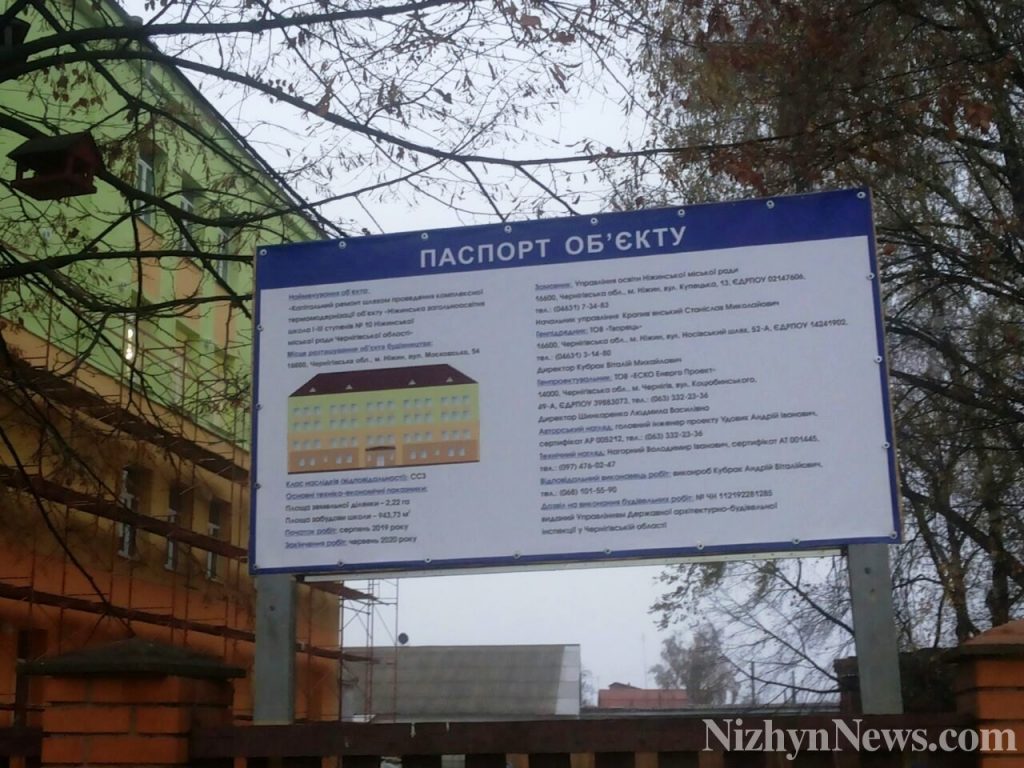 школа № 10, термомодернізація, утеплення, опалення