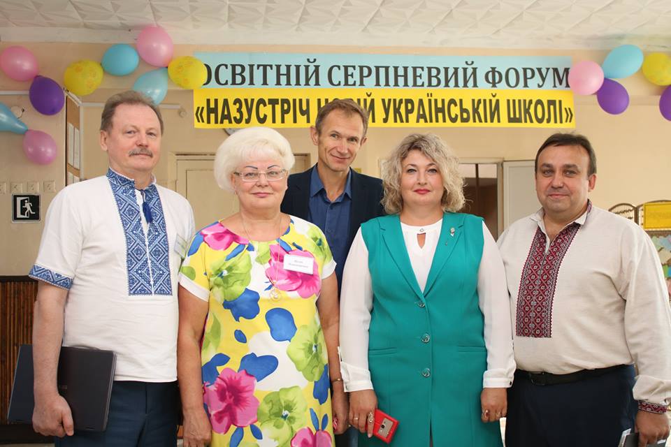 Освітянський форум, нова українська школа