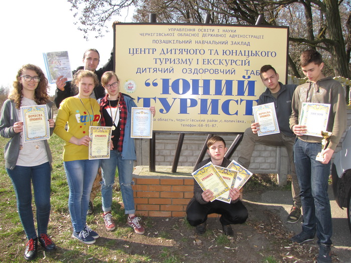 Центр туризму й краєзнавства учнівської молоді