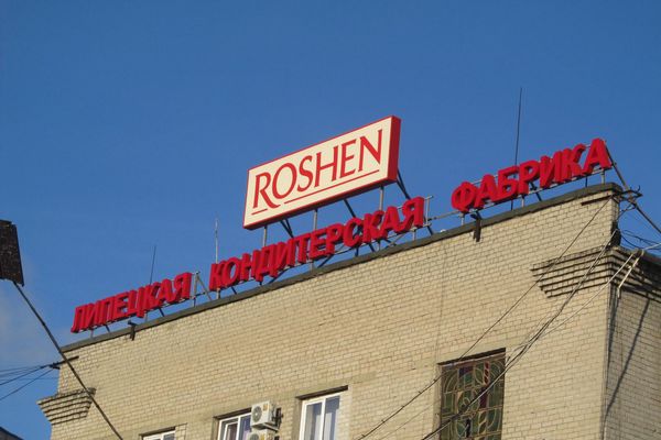 Липецька фабрика, Roshen