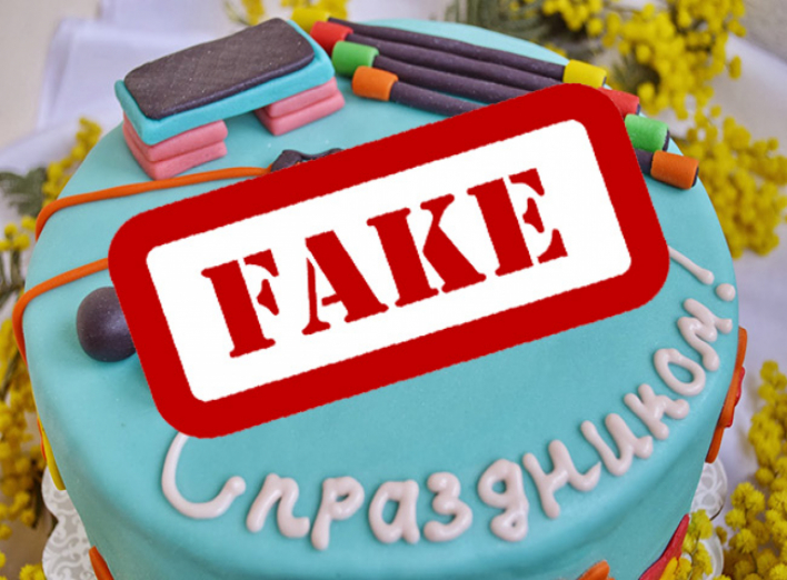 Ряд місцевих ЗМІ повелися на фейк про безкалорійний торт "Фітнес"