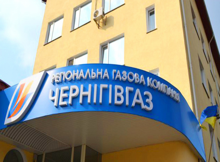 Газовики Чернігівщини попреджають владу та громадськість про можливі пробелеми напередодні виборів
