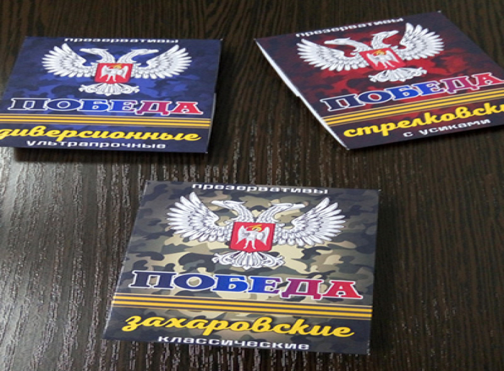 Бойовики випустили презервативи на честь ватажків "ДНР"