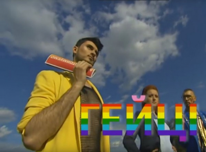 Як у селі на Чернігівщині гей-парад організовували