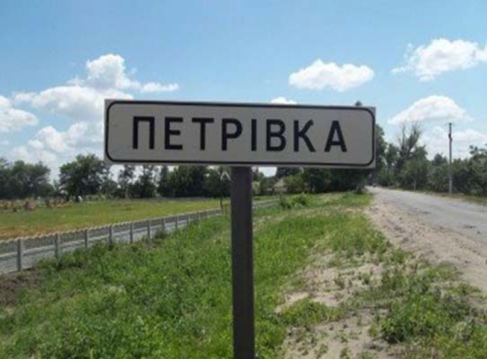 На Чернігівщині перейменували останнє село