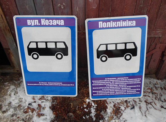 Ніжинці зможуть отримати інформацію про час руху автобусів прямо на зупинках