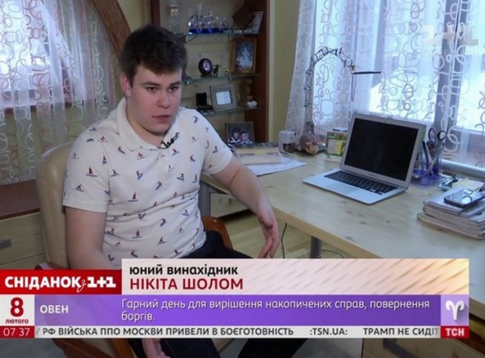 Чернігівський школяр став учасником зарубіжного бізнес-проекту для молоді