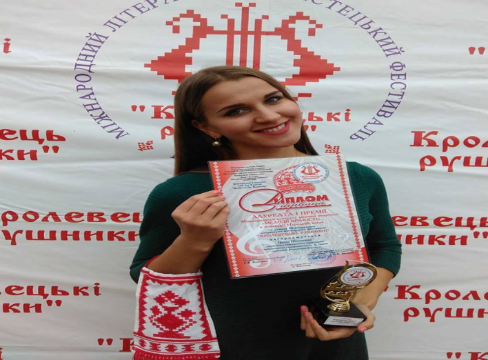 Ірина Шевченко перемогла в міжнародному конкурсі