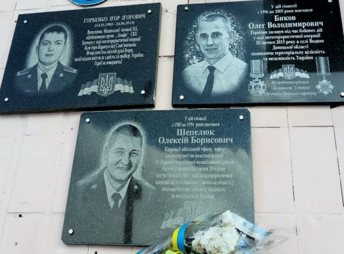 Учні гімназії №3 вшанували загиблого героя АТО Олега Бикова