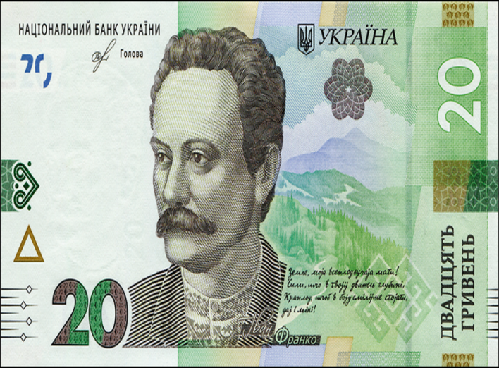 Сьогодні в обіг увійшла нова 20-гривнева банкнота 
