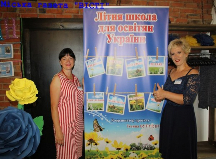 У Ніжині стартувала «літня школа» для освітян України