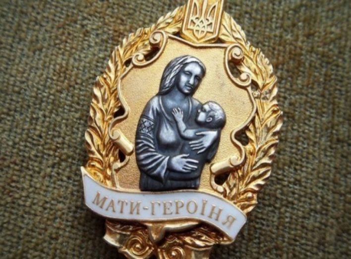 14 жінок в Чернігівській області отримали звання "Мати-героїня"