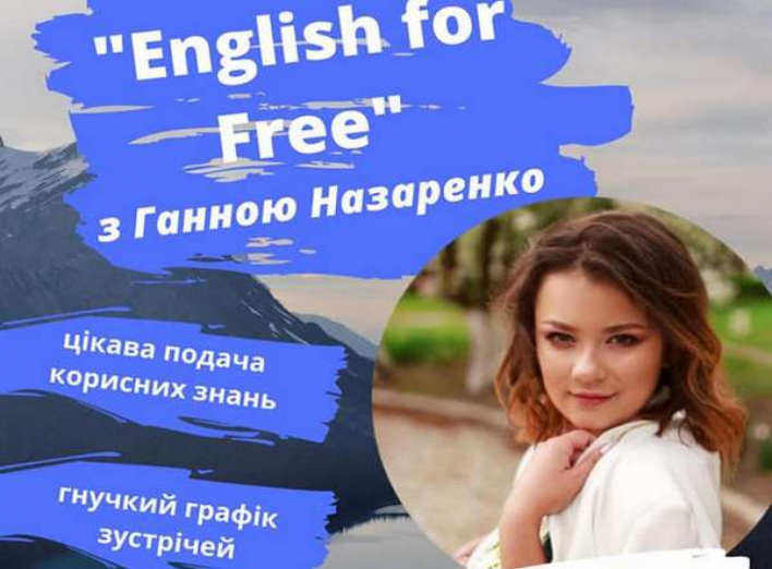 У Ніжині безкоштовно навчають англійської мови. Де і хто?