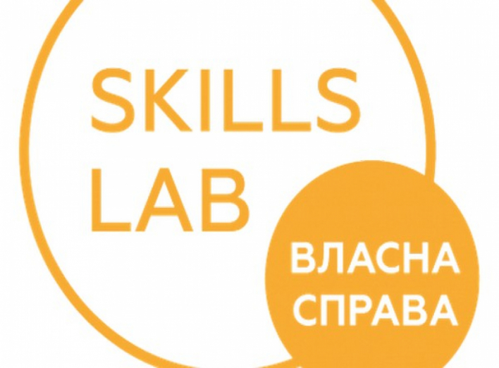 Онлайн-курс "Skills Lab: Власна справа" – долучайтесь!