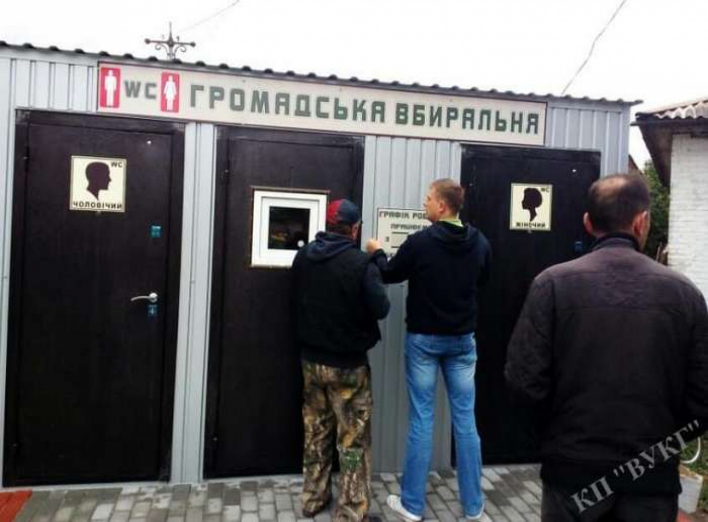 Громадська вбиральня біля міськвиконкому вже працює. Фото