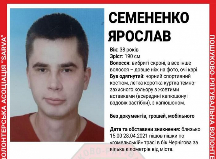 "В емоційному пориві пішов пішки до Чернігова": на гомельській трасі зник молодий чоловік