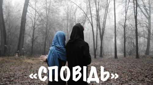 Поезія: «Сповідь» - Світлана Пазиченко