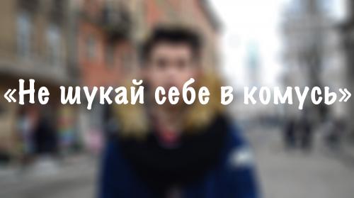 Поезія: «Не шукай себе в комусь» – Андрій Малярик