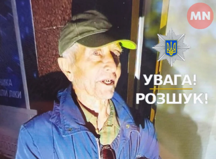 Увага! Поліція Чернігівщини розшукує зниклого безвісти 82-річного чоловіка