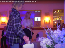Задля розвитку та взаємної підтримки: "ТВІЙ дівич-вечір" пройшов у Прилуках - Відео