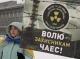 Волю захисникам ЧАЕС: на Чернігівщині провели акцію