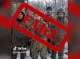 Здавайтеся: росіяни запустили фейк про чернігівську 119 бригаду ТРО