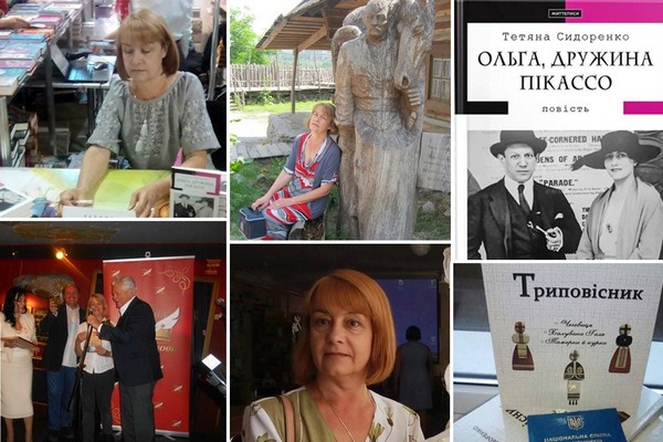 Тетяна Сидоренко, інтерв'ю, публікації, плани, побажання