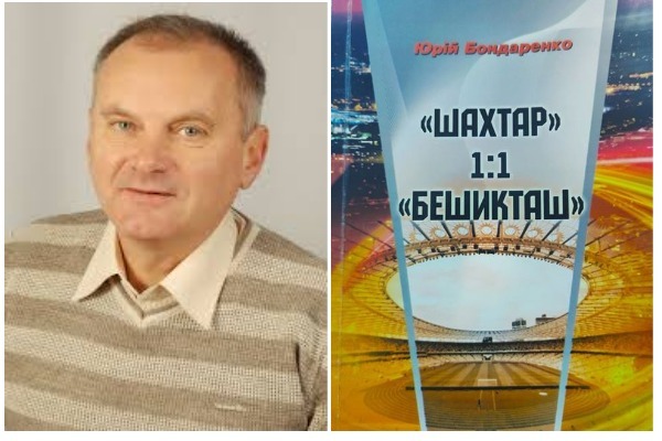 викладач НДУ,  Юрій Бондаренко, книга 