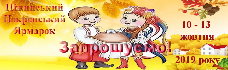 ярмарка, розцінки