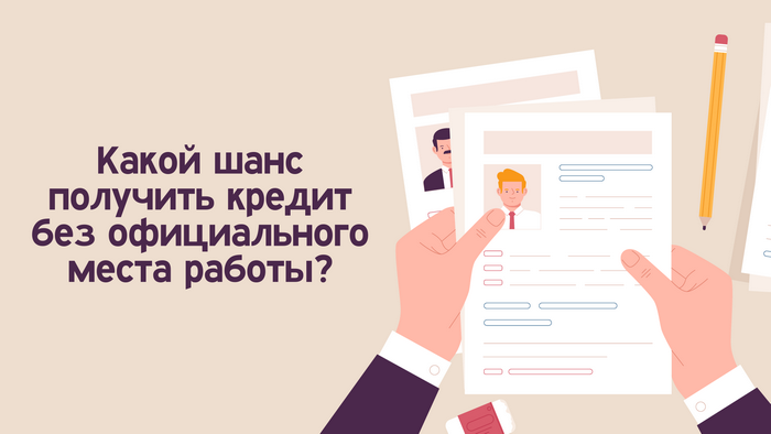 кредит, банк, доходы