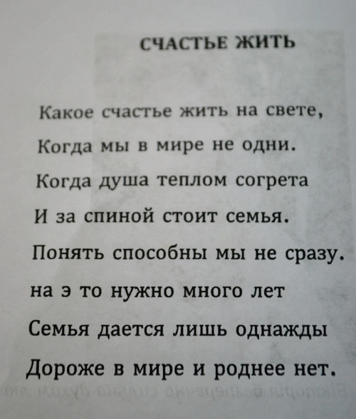 Ніжин, будинок інтернат, вихованці, піклування, досягнення